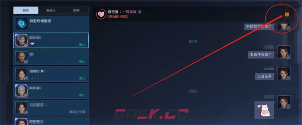 《星球重启》物品分享方法一览-第2张-手游攻略-GASK