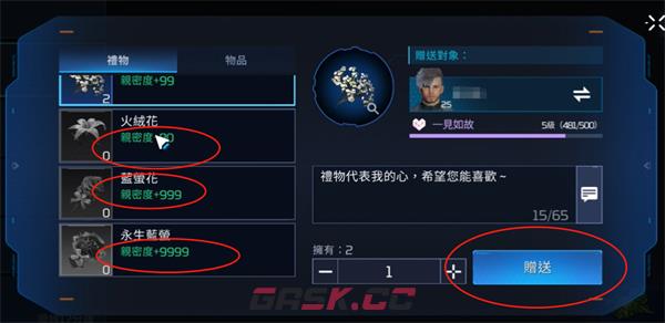 《星球重启》物品分享方法一览-第4张-手游攻略-GASK