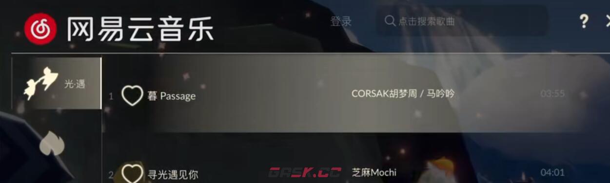 《光遇》分享日任务完成攻略-第4张-手游攻略-GASK
