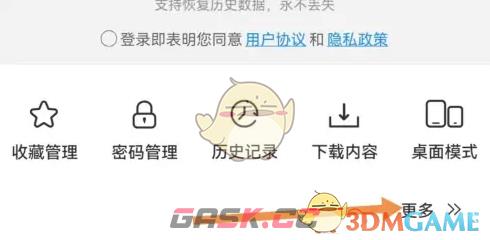 《星愿浏览器》下载内容查看方法-第3张-手游攻略-GASK