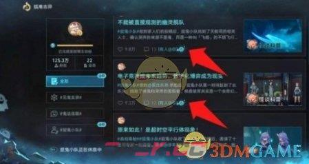 《崩坏：星穹铁道》密码在手中成就获得方法-第2张-手游攻略-GASK