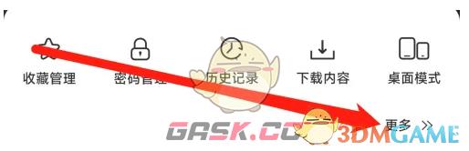 《星愿浏览器》主题背景设置方法-第3张-手游攻略-GASK