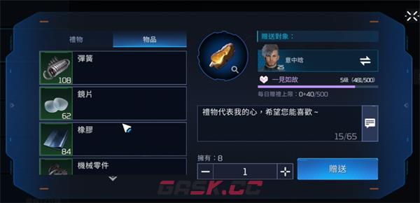 《星球重启》物品分享方法一览-第3张-手游攻略-GASK