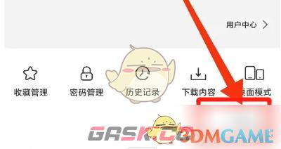 《星愿浏览器》安全浏览设置方法-第2张-手游攻略-GASK