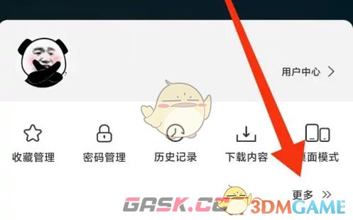 《星愿浏览器》自动翻译设置方法-第3张-手游攻略-GASK