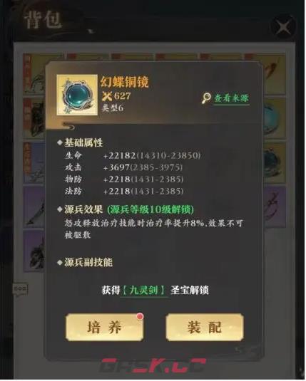 《元尊》源兵介绍一览-第7张-手游攻略-GASK