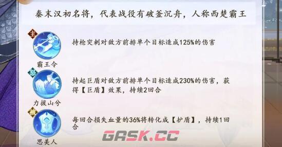 《扶摇一梦》氪金阵容搭配详解-第2张-手游攻略-GASK