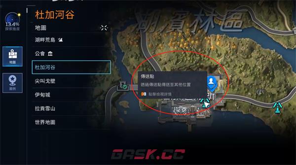 《星球重启》传送方法分享-第3张-手游攻略-GASK