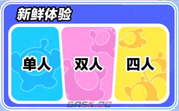 《蛋仔派对》决战赛玩法介绍一览-第4张-手游攻略-GASK