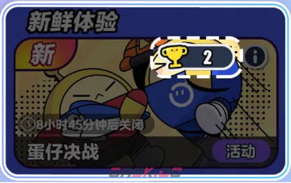《蛋仔派对》决战赛玩法介绍一览-第5张-手游攻略-GASK