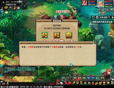 《梦幻西游手游》赴汤蹈火起效时间介绍-第3张-手游攻略-GASK