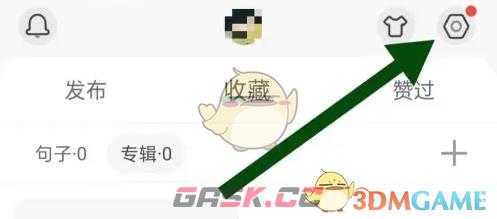 《句子控》清除缓存教程-第3张-手游攻略-GASK