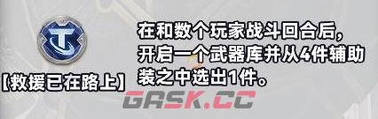 《金铲铲之战》S10白银强化符文分类介绍-第3张-手游攻略-GASK