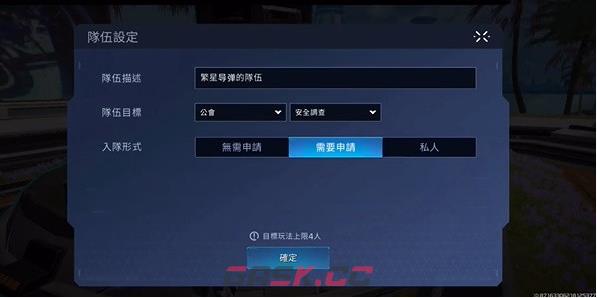 《星球重启》开启单人工会安全调查方法一览-第2张-手游攻略-GASK