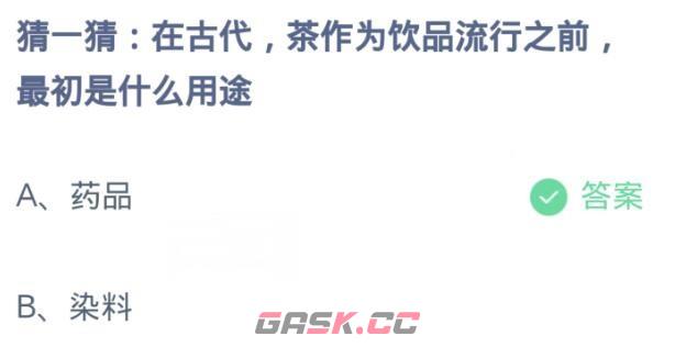 在古代茶作为饮品流行之前最初是什么用途-第2张-手游攻略-GASK
