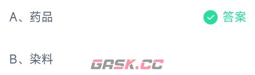 《支付宝》蚂蚁庄园11月21日答案最新2023-第2张-手游攻略-GASK