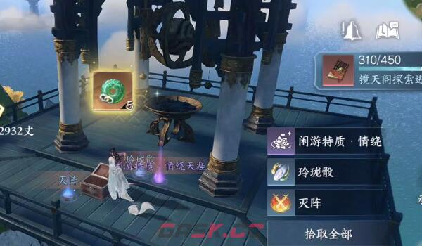 《逆水寒手游》镜天阁宝箱位置一览-第2张-手游攻略-GASK