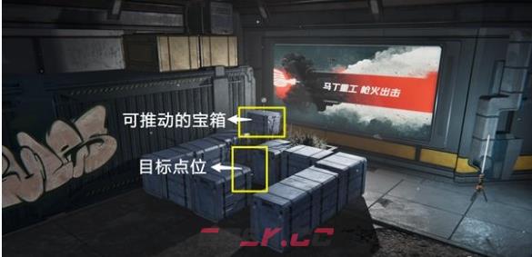 《星球重启》推箱子宝箱解谜攻略-第2张-手游攻略-GASK