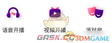 《look直播》开直播方法-第3张-手游攻略-GASK