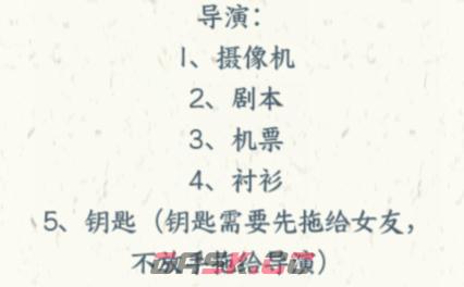 《文字来找茬》演员女朋友通关攻略-第4张-手游攻略-GASK