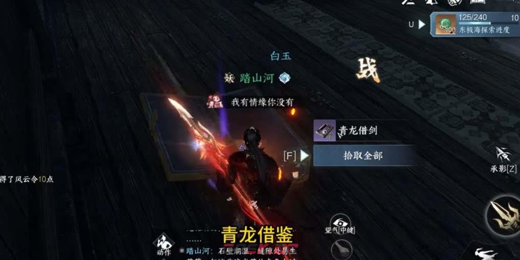 《逆水寒手游》青龙借剑特质介绍-第2张-手游攻略-GASK