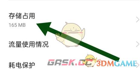 《句子控》清除缓存教程-第4张-手游攻略-GASK