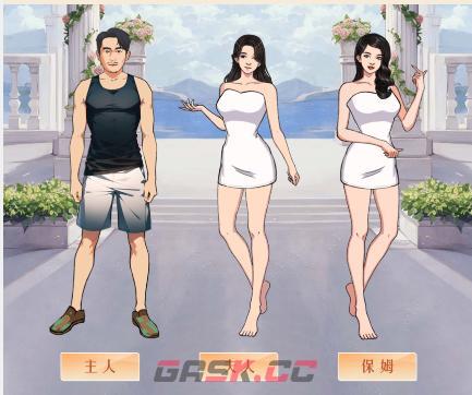 《文字来找茬》主人的婚礼将道具拖动到对应的人身上通关攻略-第2张-手游攻略-GASK