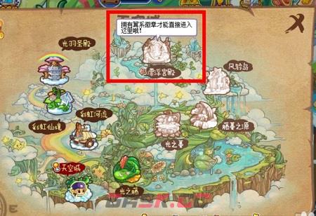 《洛克王国》漂浮宫殿位置介绍-第2张-手游攻略-GASK