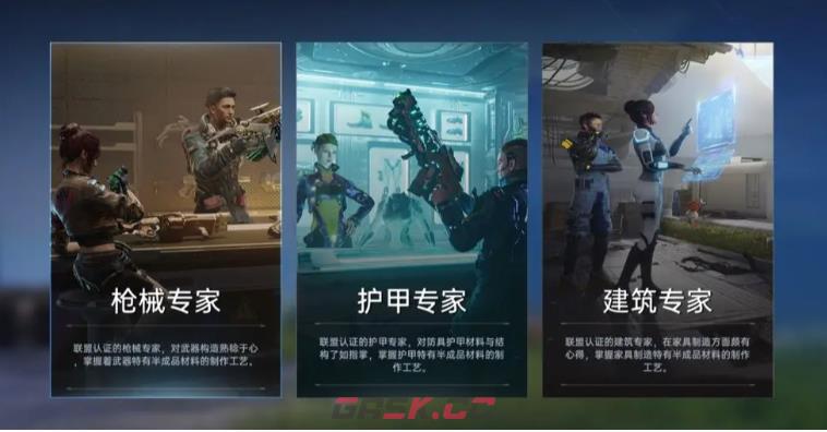 《星球重启》职业选择推荐一览-第4张-手游攻略-GASK