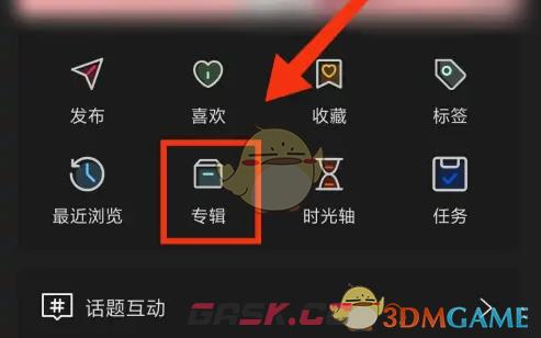 《句子控》创建专辑方法-第3张-手游攻略-GASK