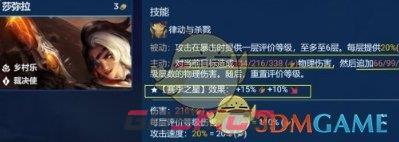 《金铲铲之战》乡村音乐厄加特装备搭配攻略一览-第4张-手游攻略-GASK