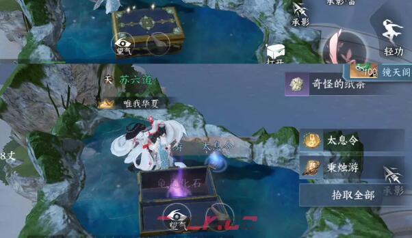 《逆水寒手游》镜天阁宝箱位置一览-第3张-手游攻略-GASK