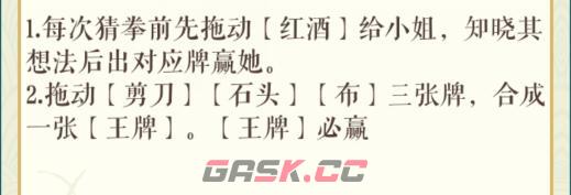 《文字玩出花》赢下比赛劝小姐回家通关攻略-第3张-手游攻略-GASK