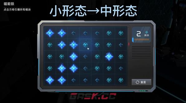 《星球重启》磁能锁解谜攻略-第2张-手游攻略-GASK