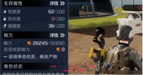 《星球重启》健康状态恢复方法介绍一览-第7张-手游攻略-GASK