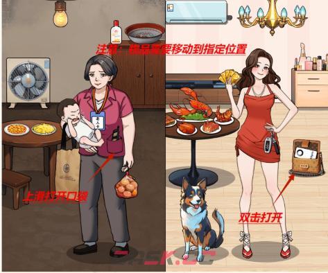《文字来找茬》婆媳对照通关攻略-第3张-手游攻略-GASK