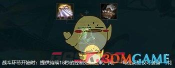 《金铲铲之战》s10掘墓约里克出装推荐-第3张-手游攻略-GASK