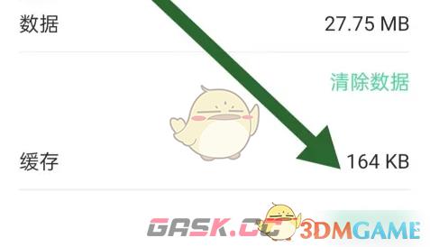《句子控》清除缓存教程-第5张-手游攻略-GASK