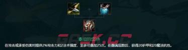 《金铲铲之战》s10掘墓约里克出装推荐-第2张-手游攻略-GASK