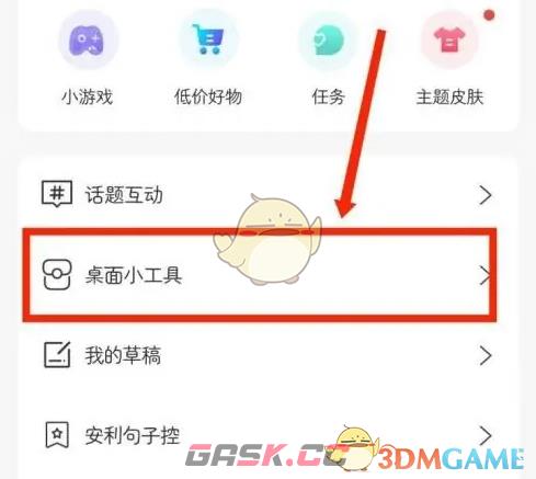 《句子控》自定义小组件句子方法-第3张-手游攻略-GASK