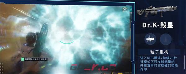 《星球重启》Dr.K-毁星介绍-第3张-手游攻略-GASK