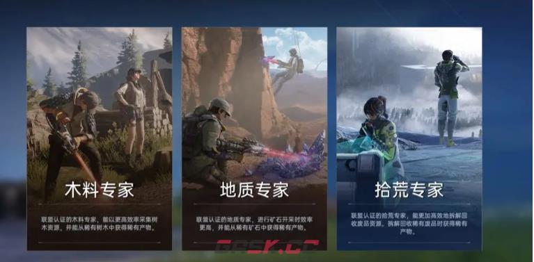 《星球重启》职业选择推荐一览-第3张-手游攻略-GASK