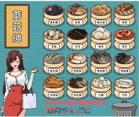 《文字来找茬》开个蘑菇摊做好蘑菇摊开摊准备通关攻略-第3张-手游攻略-GASK
