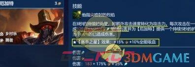 《金铲铲之战》乡村音乐厄加特装备搭配攻略一览-第3张-手游攻略-GASK