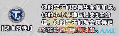 《金铲铲之战》S10白银强化符文介绍一览-第9张-手游攻略-GASK