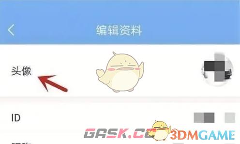 《句子控》头像更换方法-第4张-手游攻略-GASK