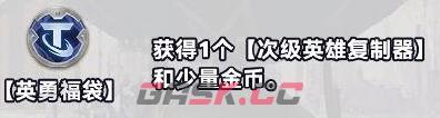 《金铲铲之战》S10白银强化符文介绍一览-第4张-手游攻略-GASK