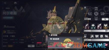 《交错战线》阿尔卑斯角色图鉴一览-第11张-手游攻略-GASK