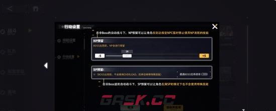 《交错战线》自动战斗开启方法一览-第4张-手游攻略-GASK