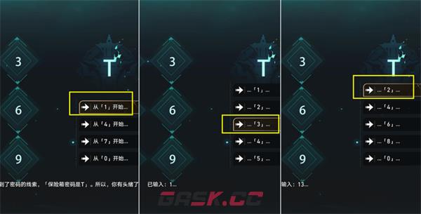 《崩坏：星穹铁道》闹鬼凶宅密码分享-第3张-手游攻略-GASK